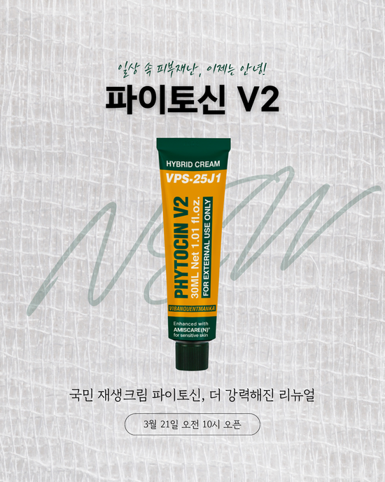 Pharmesthetics VQM Phytocin V2 Hybrid Cream 30ml ( NEW RELEASE