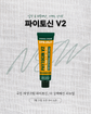 Pharmesthetics VQM Phytocin V2 Hybrid Cream 30ml ( NEW RELEASE