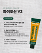 Pharmesthetics VQM Phytocin V2 Hybrid Cream 30ml ( NEW RELEASE